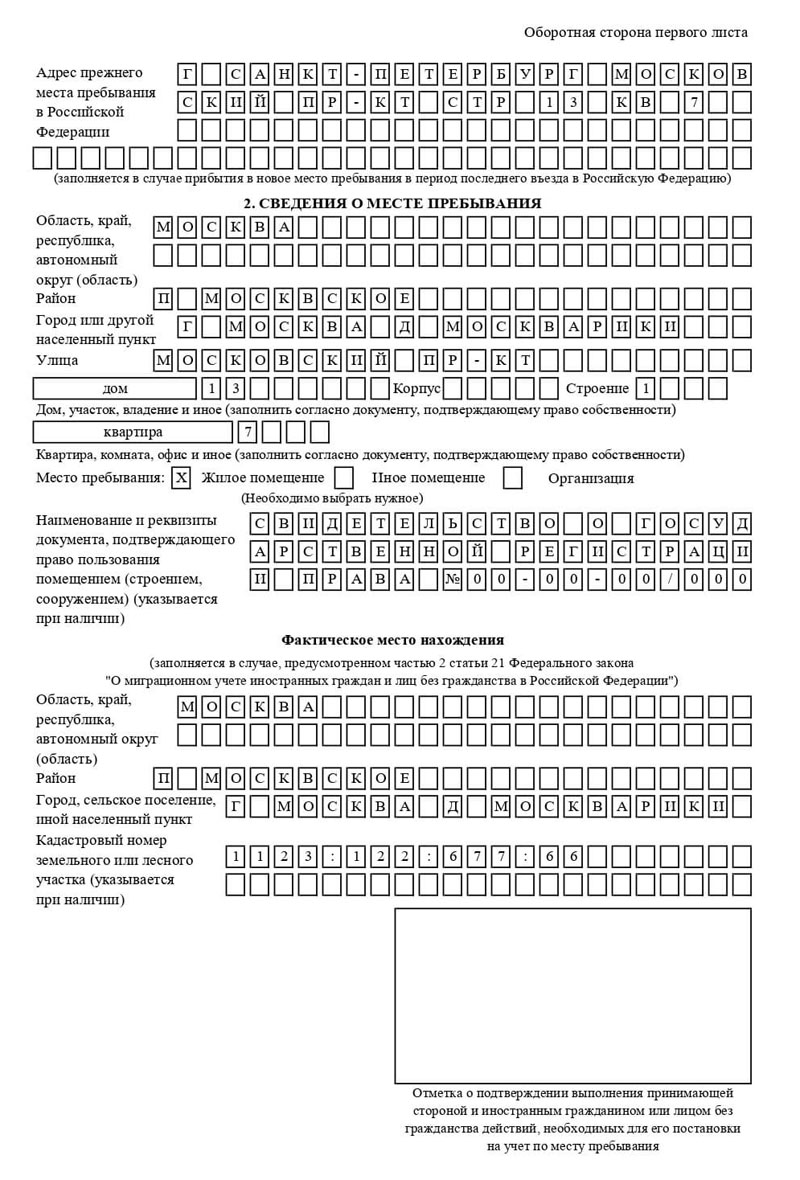 временная регистрация в Свирске временная регистрация в Свирске